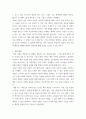 뉴미디어 이론과 정책 ) 확산이론에서 논의된 특정 미디어, 혹은 최근의 디지털 플랫폼이 다수의 이용자에게 확산되는 과정에서 개입할 수 있는 변수를 생각해보고, 그것이 어떻게 소비자의 혁신 성향과 모방 성향에 영향을 미치는지를 분석 5페이지