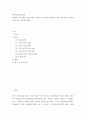 대인관계의심리학 ) 본인의 분노유형과 분노성향을 이론에 근거하여 설명하고, 분노성향 바꾸기 9단계에 맞추어 적용해 보세요 2페이지