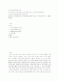 동아시아지역문화의 이해 ) 일제의 식민지배에 관한 견해(식민지근대화론, 혹은 식민지수탈론이나 내재적 발전론) 2페이지