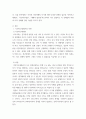 동아시아지역문화의 이해 ) 일제의 식민지배에 관한 견해(식민지근대화론, 혹은 식민지수탈론이나 내재적 발전론) 3페이지