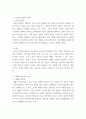 동아시아지역문화의 이해 ) 일제의 식민지배에 관한 견해(식민지근대화론, 혹은 식민지수탈론이나 내재적 발전론) 4페이지