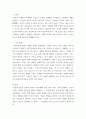 동아시아지역문화의 이해 ) 일제의 식민지배에 관한 견해(식민지근대화론, 혹은 식민지수탈론이나 내재적 발전론) 5페이지