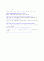 동아시아지역문화의 이해 ) 일제의 식민지배에 관한 견해(식민지근대화론, 혹은 식민지수탈론이나 내재적 발전론) 6페이지