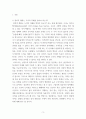 동양의 정치와 사상 ) 도덕적 정치는 가능한가 실용적 정치는 최선인가 동양 사상가들의 주장을 중심으로 3페이지