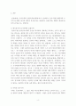동양의 정치와 사상 ) 도덕적 정치는 가능한가 실용적 정치는 최선인가 동양 사상가들의 주장을 중심으로 4페이지