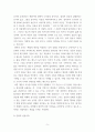 동양의 정치와 사상 ) 도덕적 정치는 가능한가 실용적 정치는 최선인가 동양 사상가들의 주장을 중심으로 5페이지