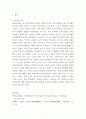 동양의 정치와 사상 ) 도덕적 정치는 가능한가 실용적 정치는 최선인가 동양 사상가들의 주장을 중심으로 7페이지