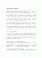 디지털공학 ) 1.아날로그 신호의 디지털 신호 변환 과정을 그림을 통해 자세히 설명해주세요. 2. 보수를 설명해주세요. 3. 패리티비트에 대해 설명해주세요. 3페이지