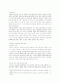 디지털마케팅 ) 일정규모를 갖춘 국내 중소기업, 국내 중견기업, 대기업 중에 1개 기업을 선택하여 가) 해당 기업의 소셜미디어 활용 현황 조사 나) 소셜 미디어 활용으로 인한 성과를 분석 다) 해당기업에 적합한 개선방향 의견 제시 4페이지