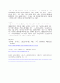 디지털마케팅 ) 일정규모를 갖춘 국내 중소기업, 국내 중견기업, 대기업 중에 1개 기업을 선택하여 가) 해당 기업의 소셜미디어 활용 현황 조사 나) 소셜 미디어 활용으로 인한 성과를 분석 다) 해당기업에 적합한 개선방향 의견 제시 6페이지
