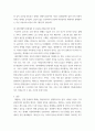 로컬문화와지역뉴딜 ) 새로운 세계시민이라고 할 수 있는 데니즌에 관해 다음의 세 가지 측면에 초점을 맞춰 서술하시오 5페이지