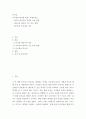 리더십 ) 리더십과 관리를 비교,설명하시오 2페이지