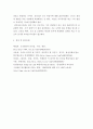 리더십 ) 리더십과 관리를 비교,설명하시오 5페이지
