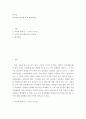 리더십 ) 리더십과 관리를 비교설명하시오 2페이지