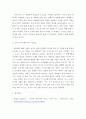 리더십 ) 리더십과 관리를 비교설명하시오 4페이지