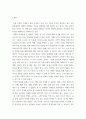 리테일 마케팅 ) 유통업체 현장에서 리테일 마케팅 사례와 자기 경험이 있다면 자기 체험 사례 등을 조사하여 형식은 상관없이 자유롭게 작성 3페이지