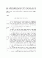 림프드리니지 ) 림프드리니지를 바탕으로 한 케어 프로그램 만들기 3페이지