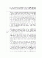 림프드리니지 ) 림프드리니지를 바탕으로 한 케어 프로그램 만들기 4페이지