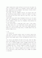 마케팅 ) 1 STP 전략 관점에서 본 애플 아이폰의 마케팅 전략 2 3페이지