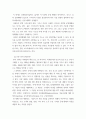 마케팅 ) 1 STP 전략 관점에서 본 애플 아이폰의 마케팅 전략 2 4페이지