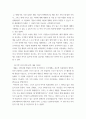 마케팅 ) 1 STP 전략 관점에서 본 애플 아이폰의 마케팅 전략 2 5페이지