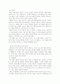 마케팅 ) 1 STP 전략 관점에서 본 애플 아이폰의 마케팅 전략 2 7페이지