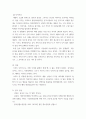 마케팅 ) 1 STP 전략 관점에서 본 애플 아이폰의 마케팅 전략 2 9페이지