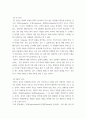 마케팅 ) 시장 상황분석, swot 분석을 통한 매출분석, 매출을 올리겠다는 과정, 원인, 사업분석 등 4페이지