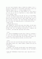 마케팅 ) 시장 상황분석, swot 분석을 통한 매출분석, 매출을 올리겠다는 과정, 원인, 사업분석 등 5페이지