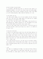 마케팅 ) 시장 상황분석, swot 분석을 통한 매출분석, 매출을 올리겠다는 과정, 원인, 사업분석 등 7페이지