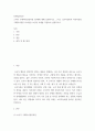 마케팅관리론 ) 소비자 구매의사결정과정 5단계에 대해 설명하시오 2페이지