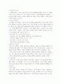 마케팅관리론 ) 소비자 구매의사결정과정 5단계에 대해 설명하시오 3페이지