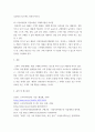 마케팅관리론 ) 소비자 구매의사결정과정 5단계에 대해 설명하시오 4페이지