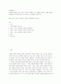 마케팅원론 ) 국내에서 판매되고 있는 의류, 자동차, 전자제품 중 한 제품을 선정하여, 해당 제품의 시장세분화, 표적시장 선정, 포지셔닝을 각 단계별로 설명하시오 2페이지
