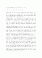 마케팅원론 ) 국내에서 판매되고 있는 의류, 자동차, 전자제품 중 한 제품을 선정하여, 해당 제품의 시장세분화, 표적시장 선정, 포지셔닝을 각 단계별로 설명하시오 7페이지