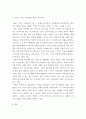 마케팅원론 ) 국내에서 판매되고 있는 의류, 자동차, 전자제품 중 한 제품을 선정하여, 해당 제품의 시장세분화, 표적시장 선정, 포지셔닝을 각 단계별로 설명하시오 8페이지