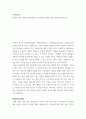 마케팅원론 ) 본인의 강점, 약점을 swot관점으로 분석하여 취업을 위한 방안을 제시하시오 2페이지