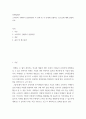 마케팅원론 ) 소비자의 구매의사 결정과정의 각 단계 및 각 단계에 포함되는 요소들에 대해 설명하시오 2페이지