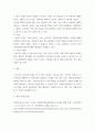 마케팅원론 ) 소비자의 구매의사 결정과정의 각 단계 및 각 단계에 포함되는 요소들에 대해 설명하시오 4페이지