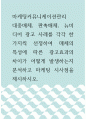마케팅커뮤니케이션관리 ) 대중매체, 판촉매체, 뉴미디어 광고 사례를 각각 한 가지씩 선정하여 매체의 특성에 따른 광고효과의 차이가 어떻게 발생하는지 분석하고 마케팅 시사점을 제시하시오 1페이지