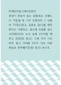 본인 관심 있는 상품을 한 가지 선정하여 그 상품의 TV광고(또는 유튜브 광고)를 제작한다고 가정하고, 광고에 사용할 광고 크리에이티브 소구 유형 2가지를 택하고 (6강(장) 참고), 그에 각각 기초. 마케팅커뮤니케이션관리 1페이지