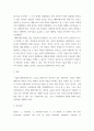 무역학개론 ) 해외직접투자의 개념과 동기를 말하고 해외직접투자가 미치는 긍정적, 부정적 영향에 대해 논하시오 4페이지