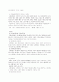무역학원론 ) a국제경제이론, b무역실무, c국제경영학, d국제마케팅 중 한 개 이상을 선택하여, 다음의 작성방법에 따라 주요키워드 및 개념을 기술하시오 5페이지
