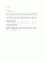 무역학원론 ) a국제경제이론, b무역실무, c국제경영학, d국제마케팅 중 한 개 이상을 선택하여, 다음의 작성방법에 따라 주요키워드 및 개념을 기술하시오 7페이지
