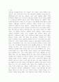 문제점과 해결방안 ) 에너지 문제와 환경문제 3페이지