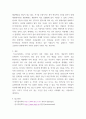 문제점과 해결방안 ) 에너지 문제와 환경문제 4페이지
