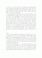 문화관광스토리텔링 ) 만화웹툰, 애니메이션영화, 드라마, 게임에 속하는 콘텐츠 중에서 1개의 특정 작품 선택 4페이지