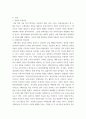 문화통합론과북한문학 ) 1 북한의 대표적인 통치이념인 ‘주체사상’의 주창 배경과 주요 특징에 대하여 서술하시오 3페이지