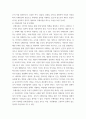 문화통합론과북한문학 ) 1 북한의 대표적인 통치이념인 ‘주체사상’의 주창 배경과 주요 특징에 대하여 서술하시오 4페이지
