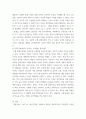 문화통합론과북한문학 ) 1 북한의 대표적인 통치이념인 ‘주체사상’의 주창 배경과 주요 특징에 대하여 서술하시오 6페이지